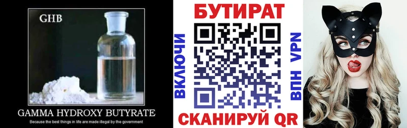 Купить закладки  Комсомольск-на-Амуре  БУТИРАТ BDO 33% 