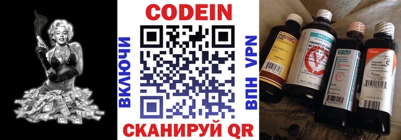 Codein напиток Lean (лин)  Купить где  Комсомольск-на-Амуре 