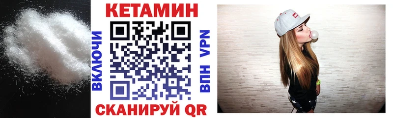 Купить  Комсомольск-на-Амуре  КЕТАМИН VHQ 