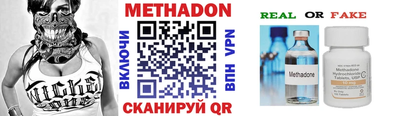 Купить где  Комсомольск-на-Амуре  Метадон кристалл 