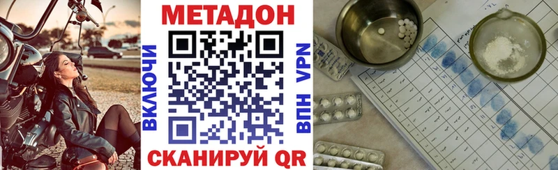 Метадон VHQ Комсомольск-на-Амуре