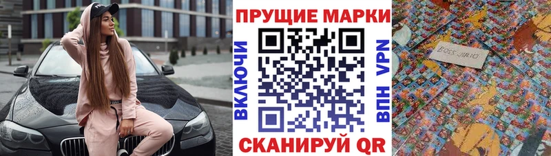 Марки NBOMe 1,5мг  Купить где  Комсомольск-на-Амуре 